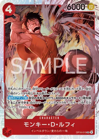 Monkey.D.Luffy (OP16-015) — The Time of Battle (OP16)