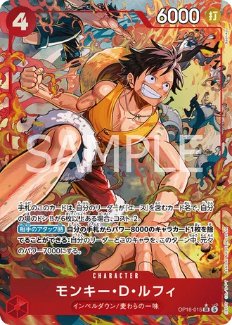 Monkey.D.Luffy (OP16-015) (Alternative Art) — The Time of Battle (OP16)