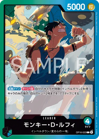 Monkey.D.Luffy (OP16-022) — The Time of Battle (OP16)