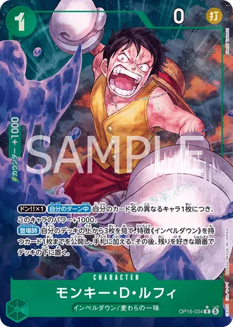 Monkey.D.Luffy (OP16-034) (Alternative Art) — The Time of Battle (OP16)