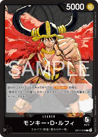 Monkey.D.Luffy (OP17-079) — The World's Strongest Warriors (OP17)