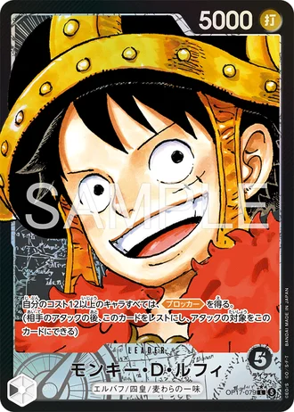 Monkey.D.Luffy (OP17-079) (Alternative Art) — The World's Strongest Warriors (OP17)