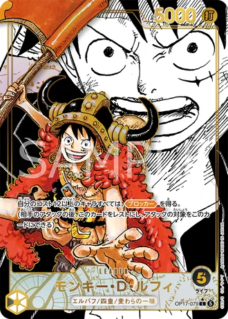 Monkey.D.Luffy (OP17-079) (Alternative Art 2) — The World's Strongest Warriors (OP17)