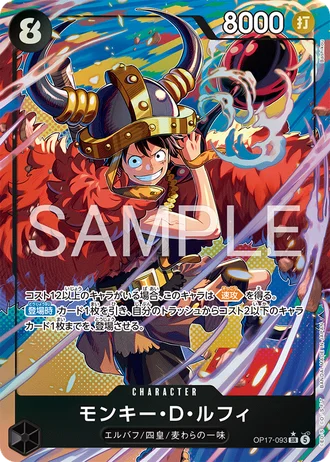 Monkey.D.Luffy (OP17-093) (Alternative Art) — The World's Strongest Warriors (OP17)