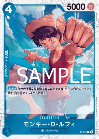 Monkey.D.Luffy (P-055) — ONE PIECE CARD THE BEST (PRB01)