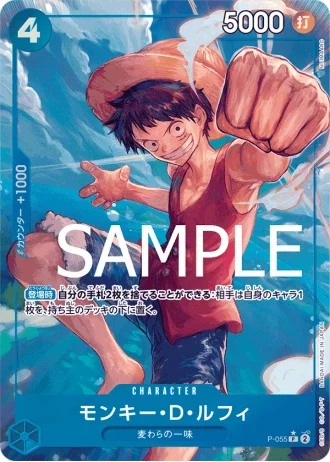 Monkey.D.Luffy (P-055) (Full Art) — ONE PIECE CARD THE BEST (PRB01)