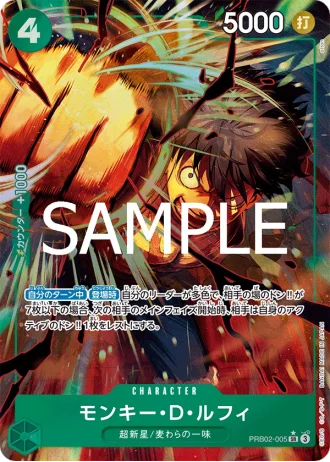 Monkey.D.Luffy (PRB02-005) (Parallel) — ONE PIECE CARD THE BEST vol.2 (PRB02)