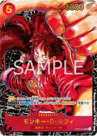 Monkey.D.Luffy (ST01-012) Oda Signed Gold Stamp) — Awakening of the New Era (OP05)