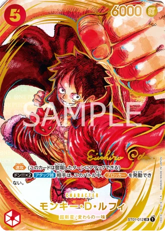 Monkey.D.Luffy (ST01-012) (Parallel) — Awakening of the New Era (OP05)