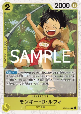 Monkey.D.Luffy (ST13-014) — ONE PIECE CARD THE BEST vol.2 (PRB02)