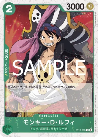Monkey.D.Luffy (ST16-005) — ONE PIECE CARD THE BEST vol.2 (PRB02)