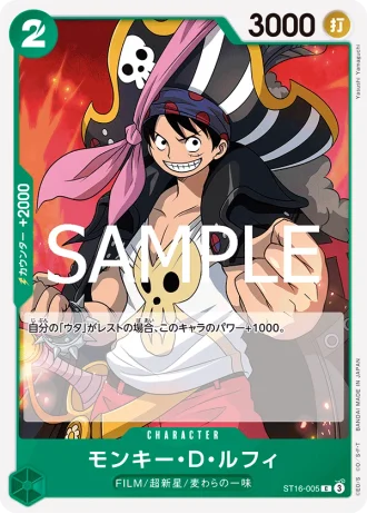 Monkey.D.Luffy (ST16-005) (Reprint) — ONE PIECE CARD THE BEST vol.2 (PRB02)
