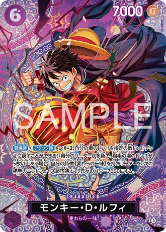 Monkey.D.Luffy (ST26-005) (Alternative Art) — Adventure on Kami's Island (OP15)
