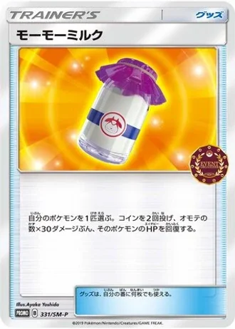 Moomoo Milk #331/SM-P — Sun & Moon Promos
