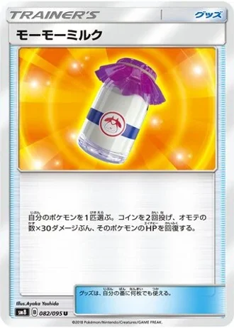 Moomoo Milk #82 — Super-Burst Impact