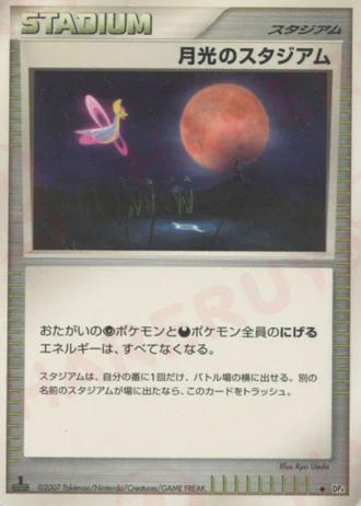 Moonlight Stadium — Moonlit Pursuit