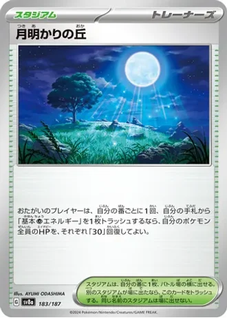 Moonlit Hill #183 — Terastal Festival ex