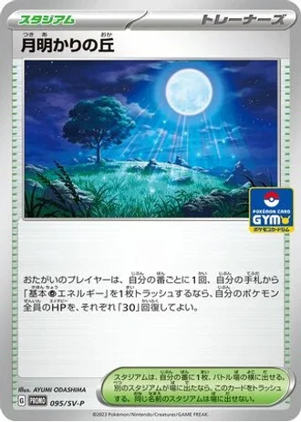 Moonlit Hill #95/SV-P — Scarlet & Violet Promos