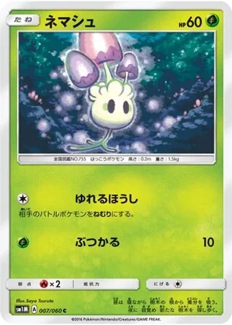 Morelull #7/60 — Collection Moon