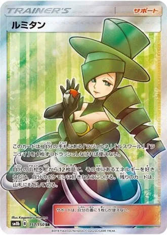 Morgan #157/150 — GX Ultra Shiny