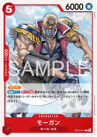 Morgan (OP15-017) — Adventure on Kami's Island (OP15)