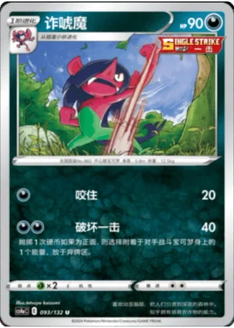 Morgrem #93/132 — Polychromatic Gathering - Friend