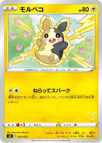 Morpeko #24 — Sword & Shield Family Pokémon Card Game