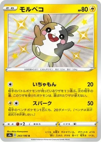 Morpeko #243/190 — Shiny Star V