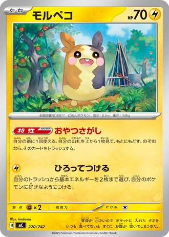 Morpeko #270/742 — Start Deck 100 Battle Collection