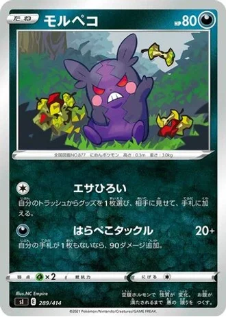 Morpeko #289/414 — Start Deck 100