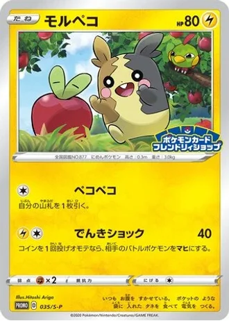 Morpeko #35/S-P — Sword & Shield Promos