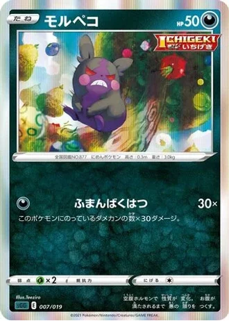 Morpeko #7 — Gengar VMAX High-Class Deck