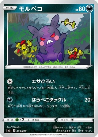 Morpeko #9 — Zacian & Zamazenta vs Eternatus Special Deck Set
