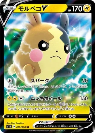 Morpeko V #19/60 — Shield