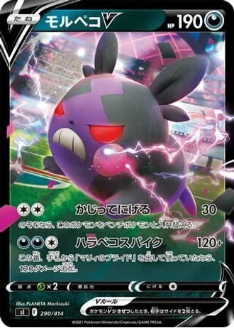 Morpeko V #290/414 — Start Deck 100