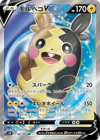 Morpeko V #62 — Shield