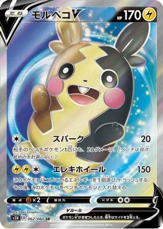 Morpeko V #62/60 — Shield
