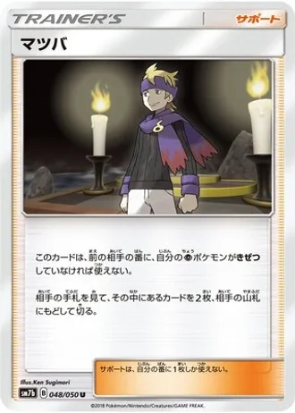 Morty #48/50 — Fairy Rise