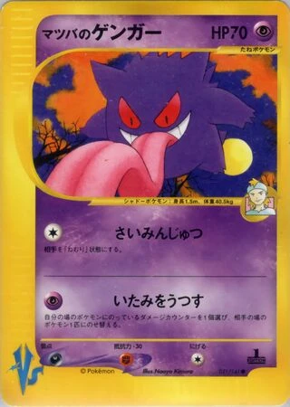 Morty's Gengar (1st Edition) #21 — Pokémon VS