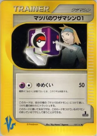 Morty's Technical Machine 01 (1st Edition) #109/141 — Pokémon VS
