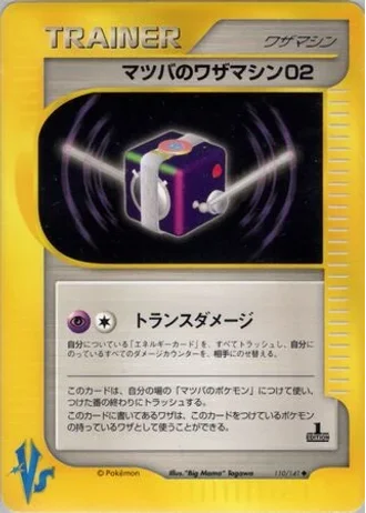 Morty's Technical Machine 02 (1st Edition) #110/141 — Pokémon VS