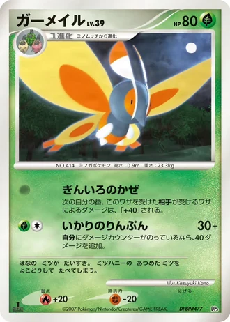 Mothim #2/25 — Dialga LV.X & Palkia LV.X Constructed Standard Decks