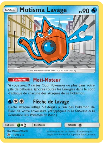 Motisma Lavage #40/156 — Ultra-Prisme