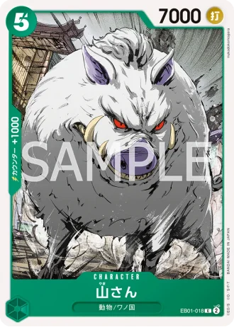 Mountain God (EB01-018) — Memorial Collection (EB01)