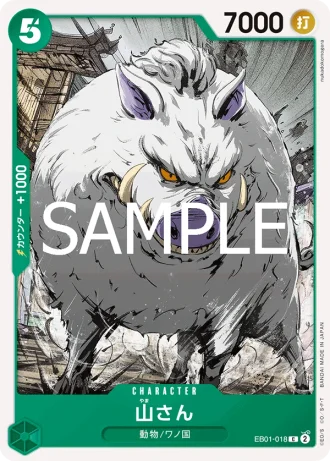 Mountain God (EB01-018) (Reprint) — ONE PIECE CARD THE BEST vol.2 (PRB02)