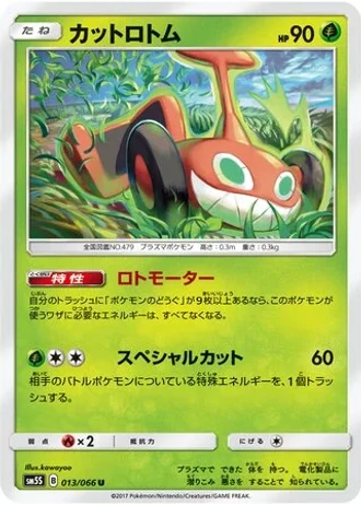 Mow Rotom #13 — Ultra Sun