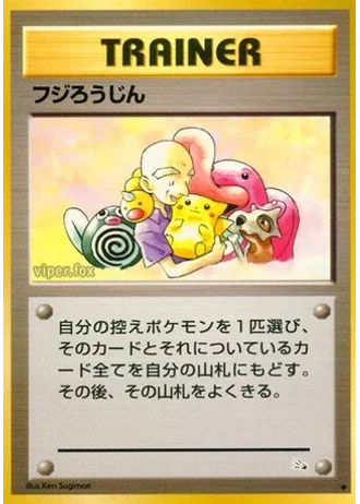 Mr. Fuji — Mystery of the Fossils