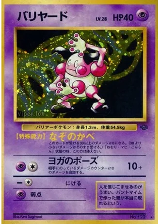 Mr. Mime No. 122 — Pokémon Jungle