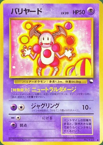 Mr. Mime No. 122 — Vending Machine (Series 1)
