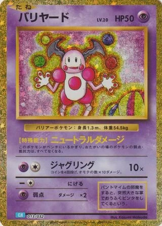 Mr. Mime #13 — Pokémon TCG Classic (Blastoise)